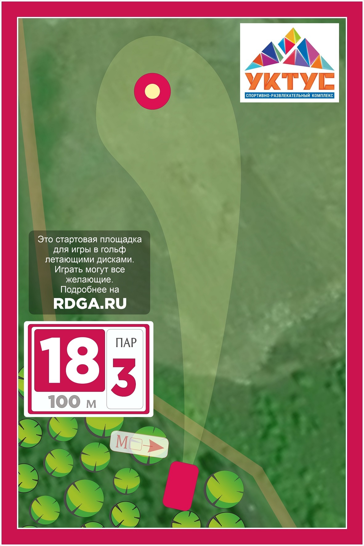 Uktus 2023 v2.3 Ruby H18 50